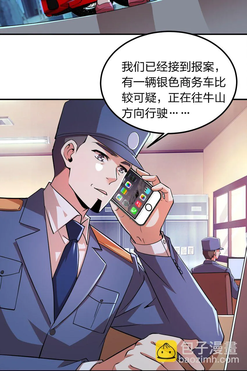 025 血魂禁！ 第3页