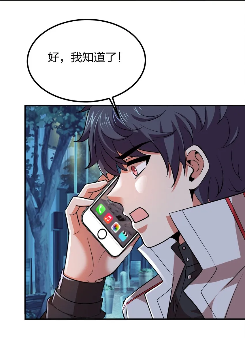 025 血魂禁！ 第4页