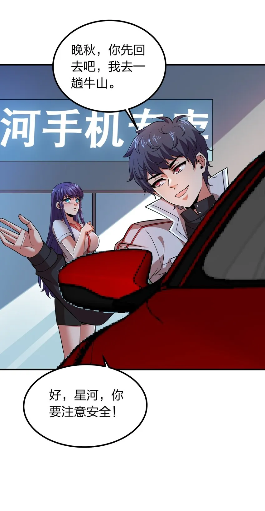 025 血魂禁！ 第5页