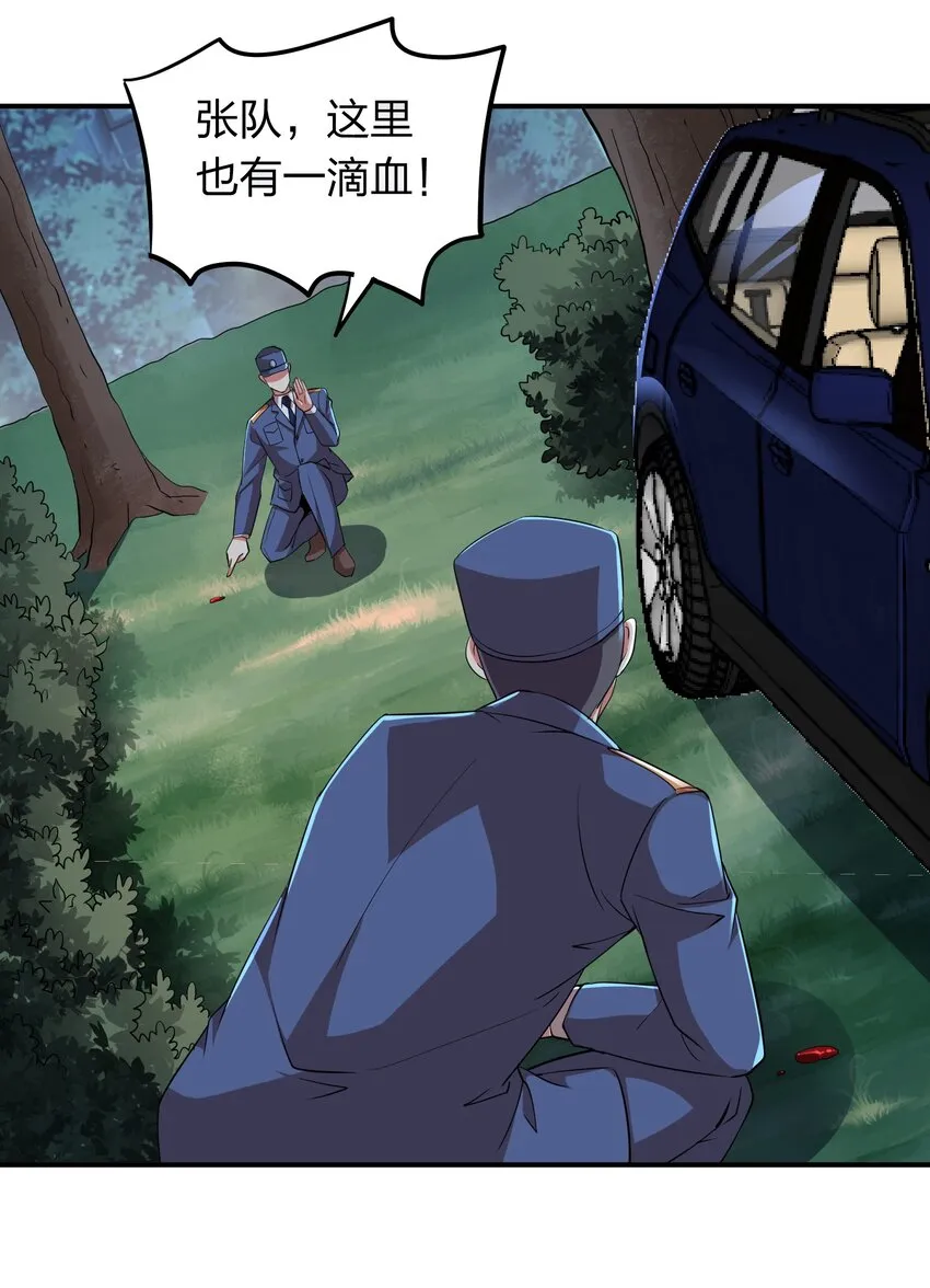 025 血魂禁！ 第8页