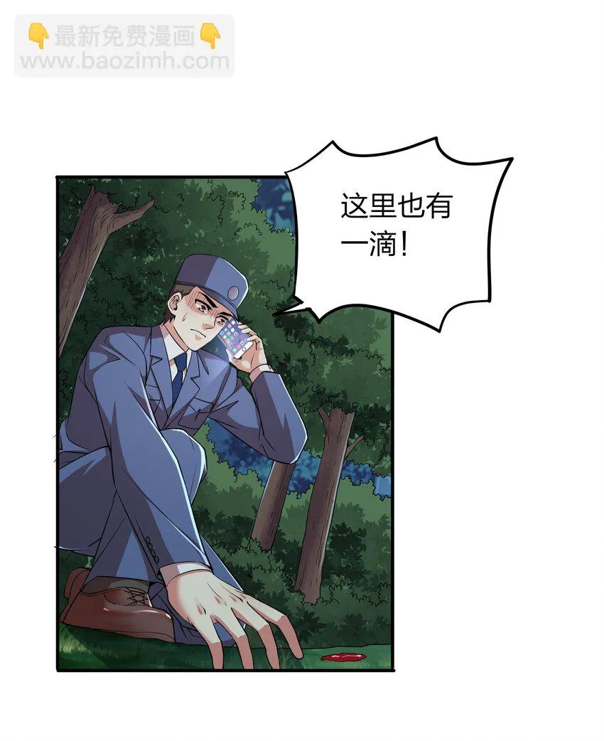 025 血魂禁！ 第9页