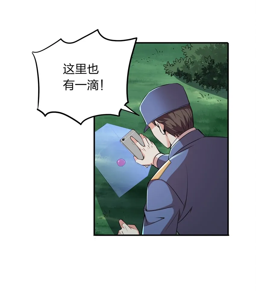 025 血魂禁！ 第10页