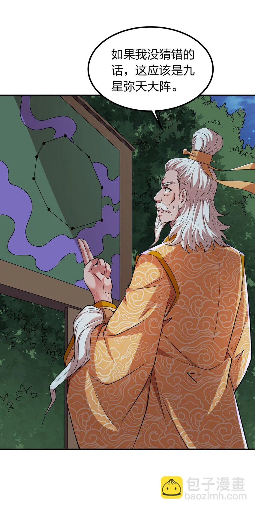 025 血魂禁！ 第13页
