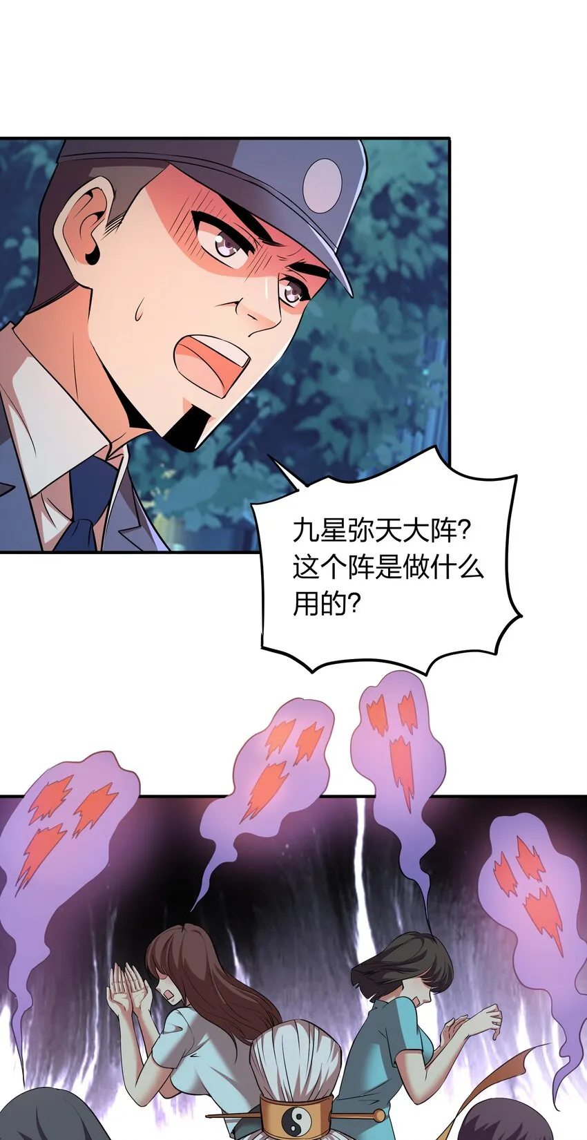 025 血魂禁！ 第14页
