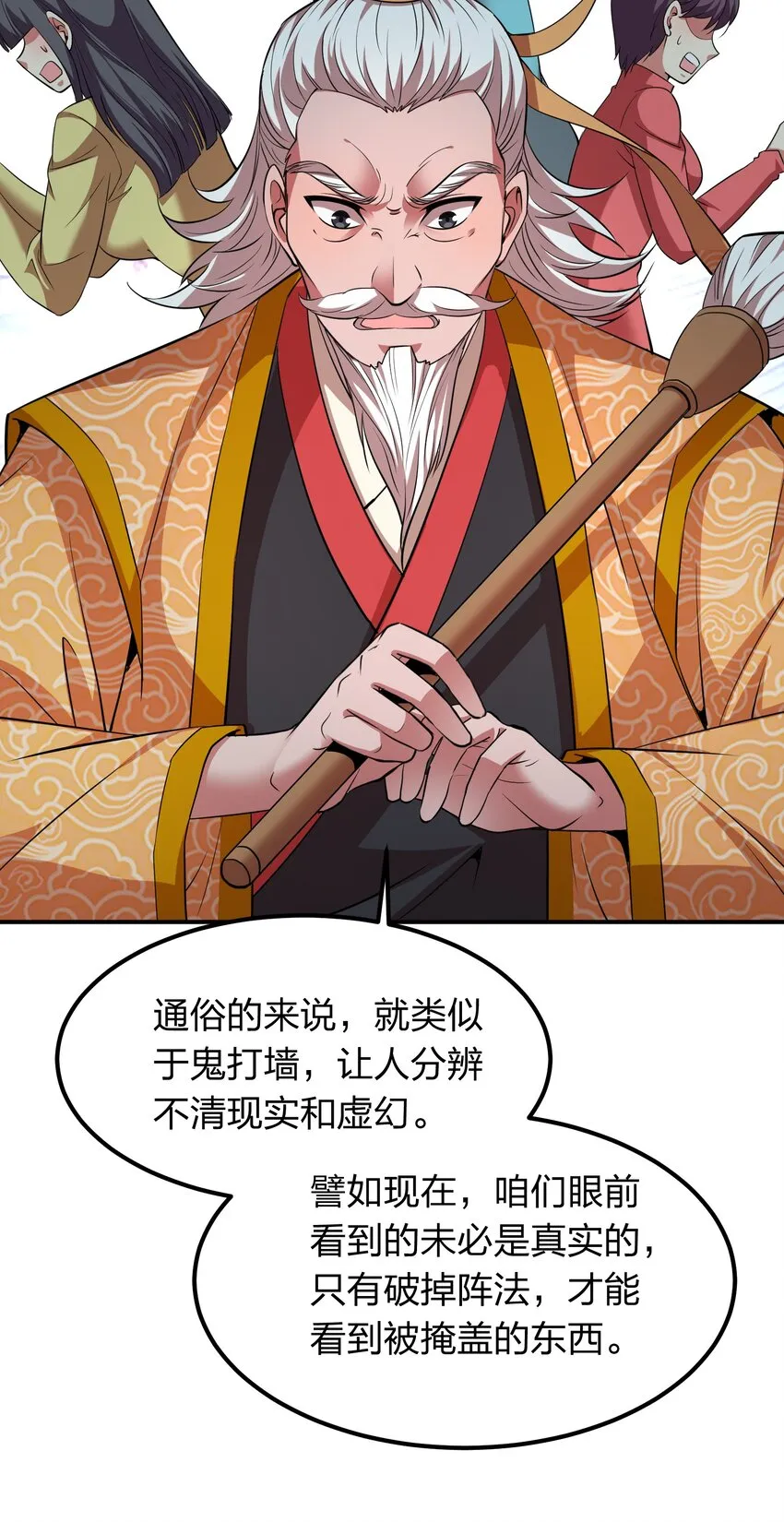 025 血魂禁！ 第15页