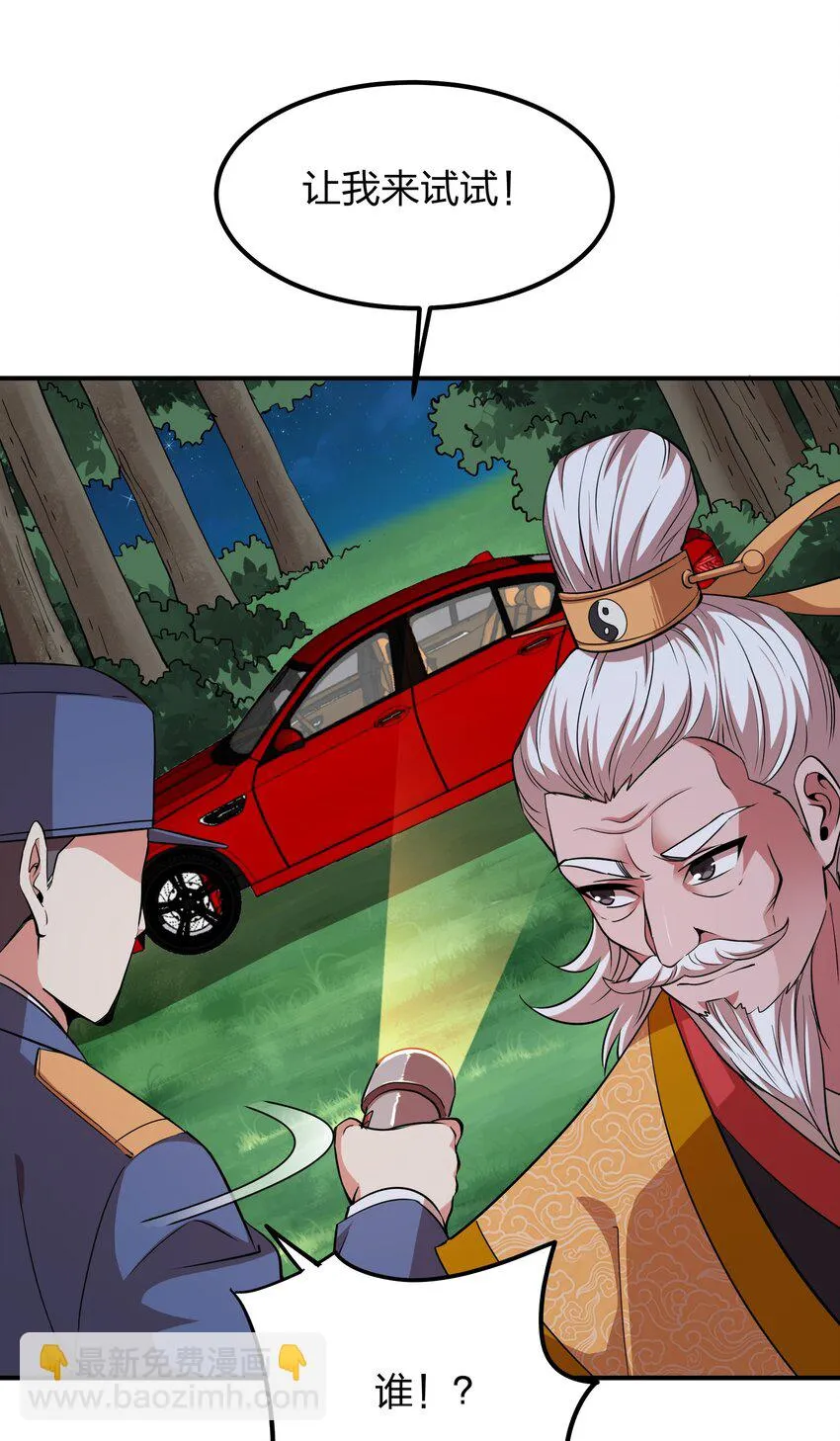 025 血魂禁！ 第17页