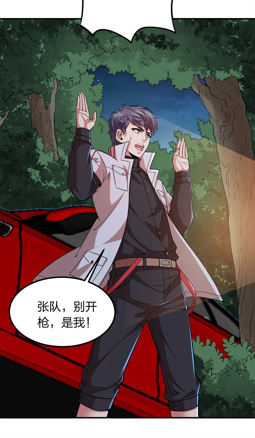 025 血魂禁！ 第18页