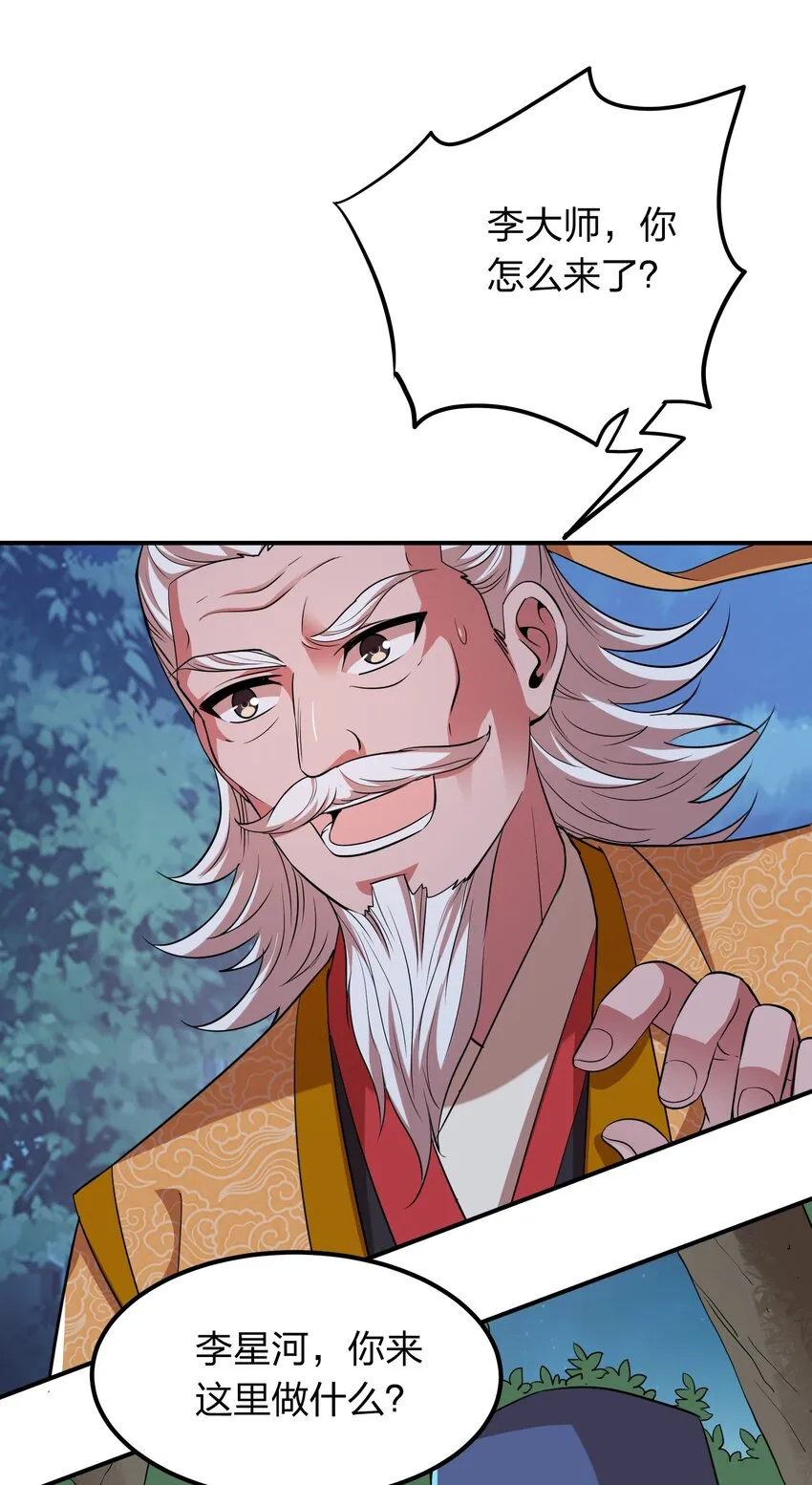025 血魂禁！ 第19页