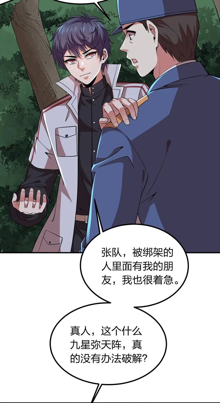 025 血魂禁！ 第20页