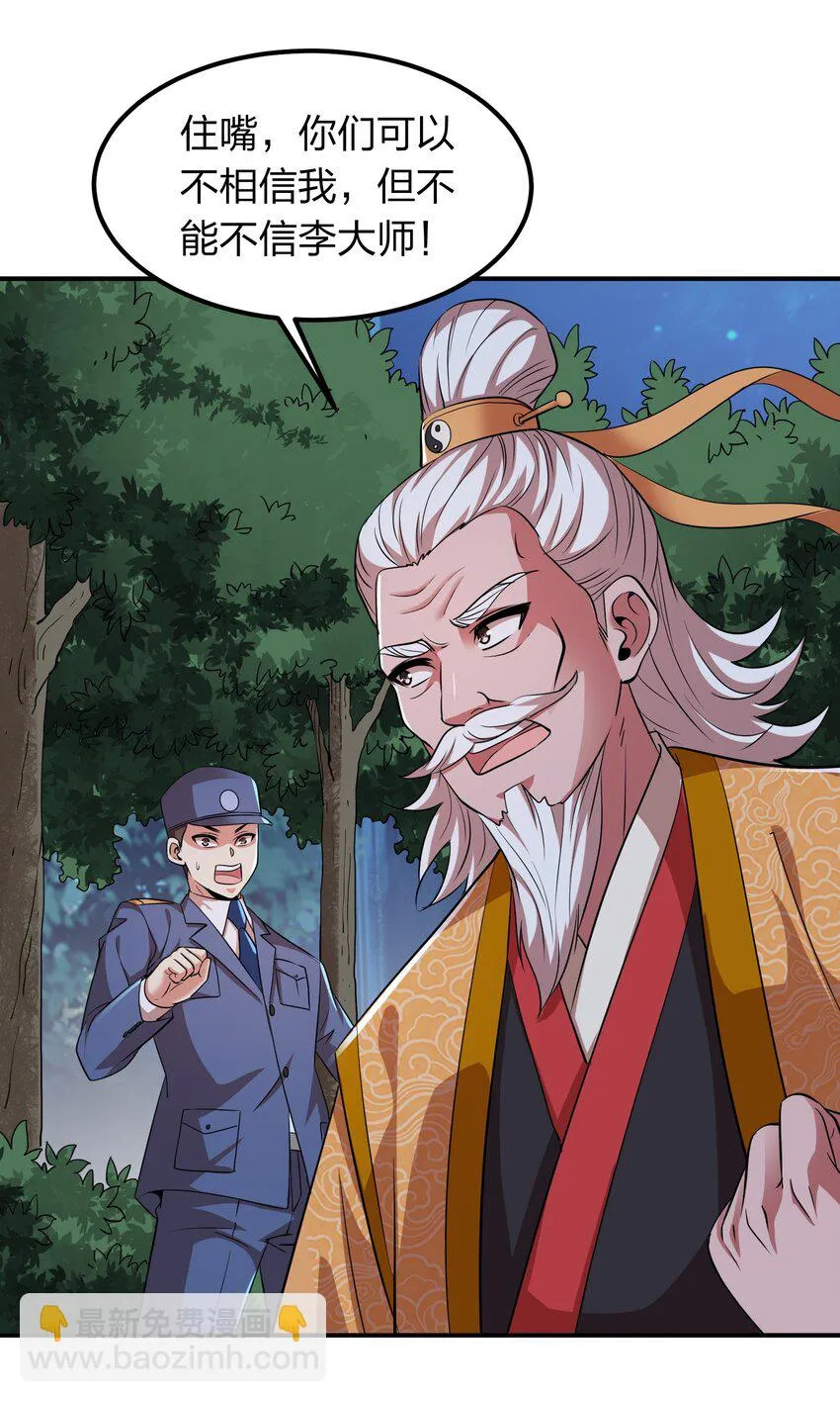 025 血魂禁！ 第24页