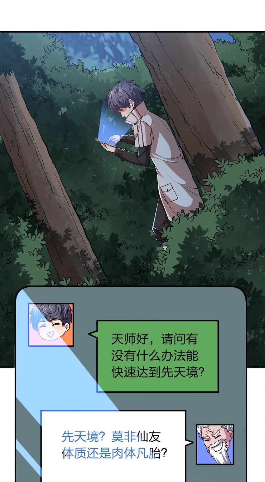 025 血魂禁！ 第25页