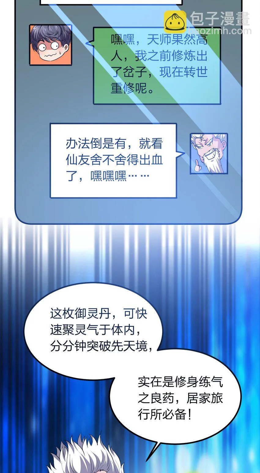 025 血魂禁！ 第26页