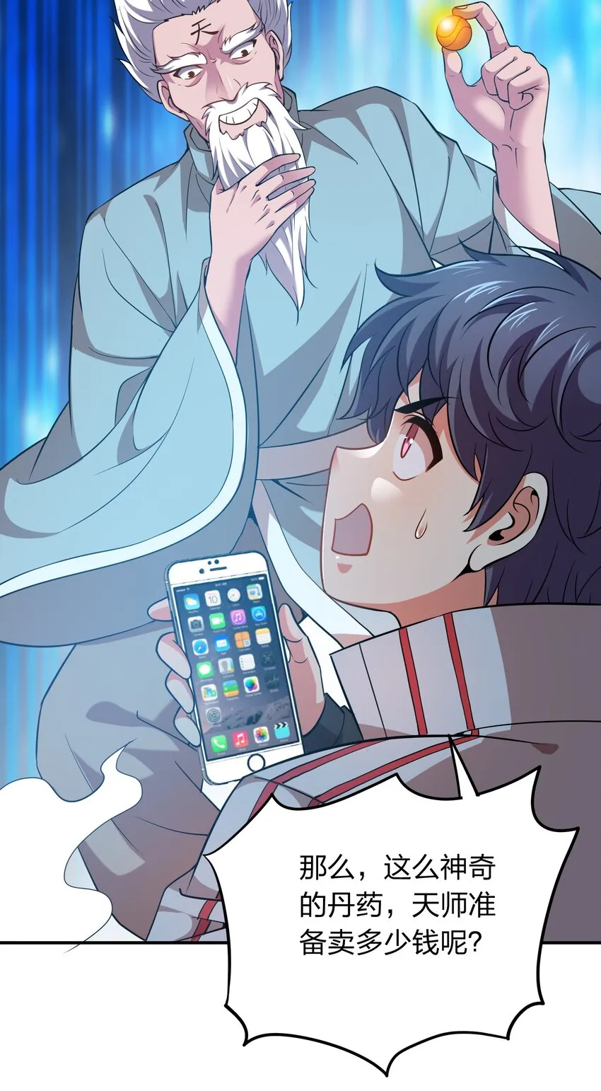 025 血魂禁！ 第27页