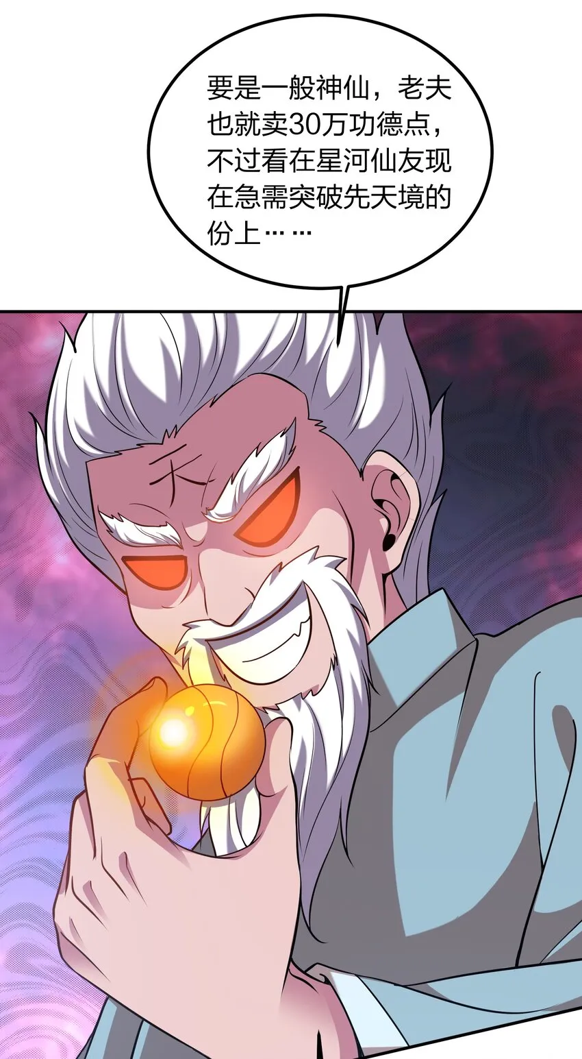 025 血魂禁！ 第28页