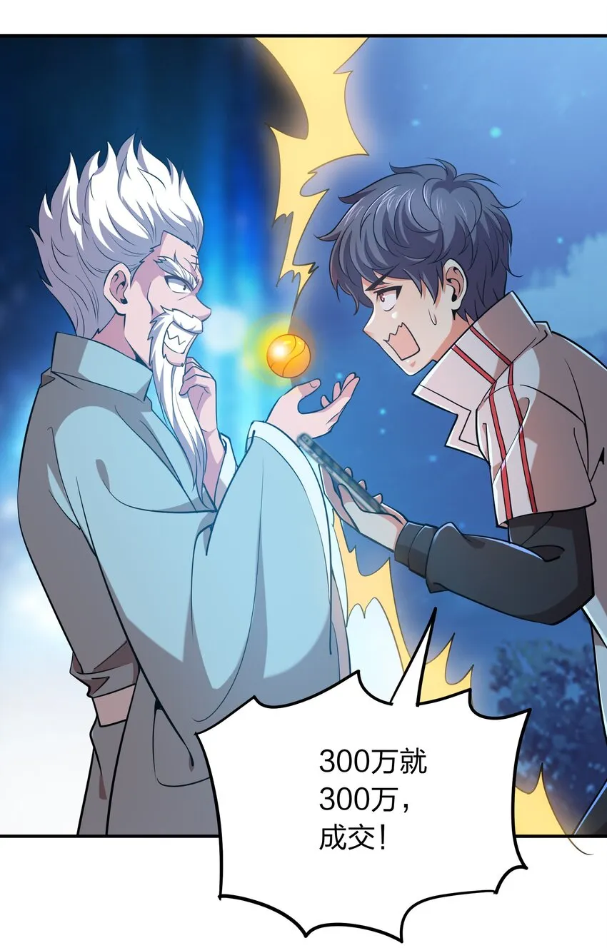 025 血魂禁！ 第30页
