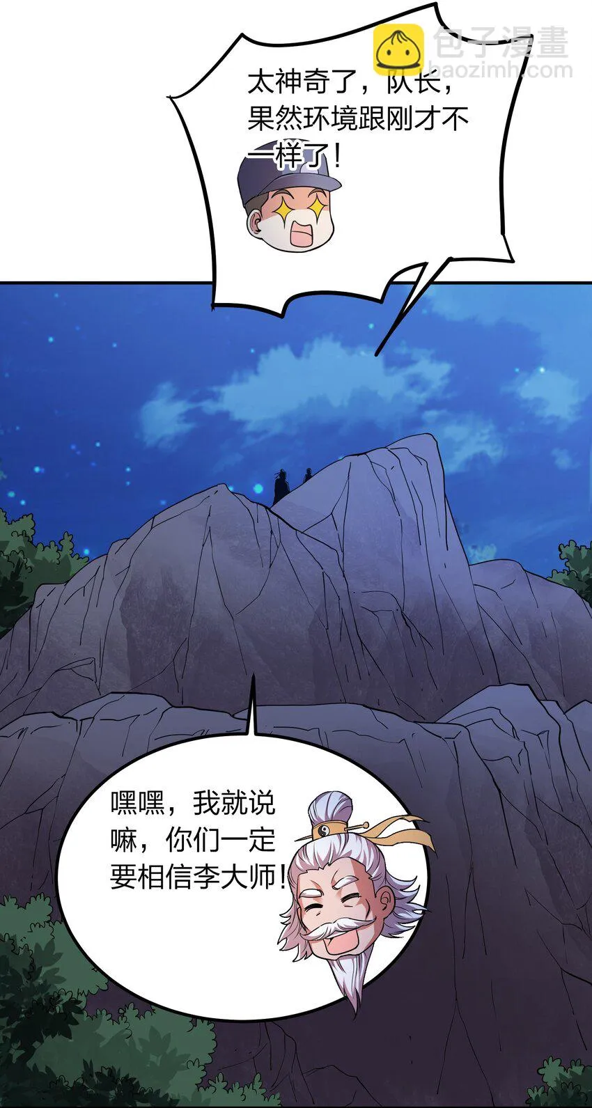 025 血魂禁！ 第36页