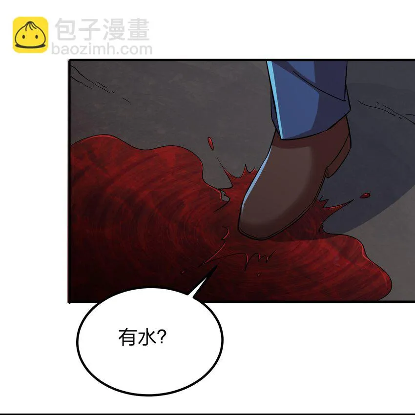 025 血魂禁！ 第39页