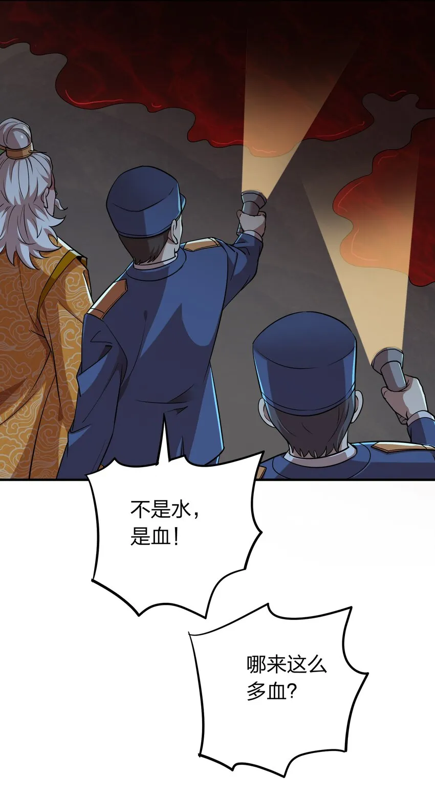 025 血魂禁！ 第40页