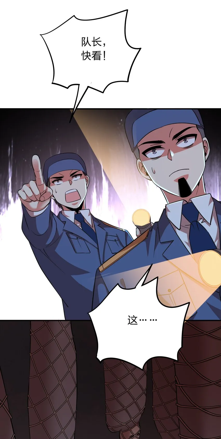 025 血魂禁！ 第41页