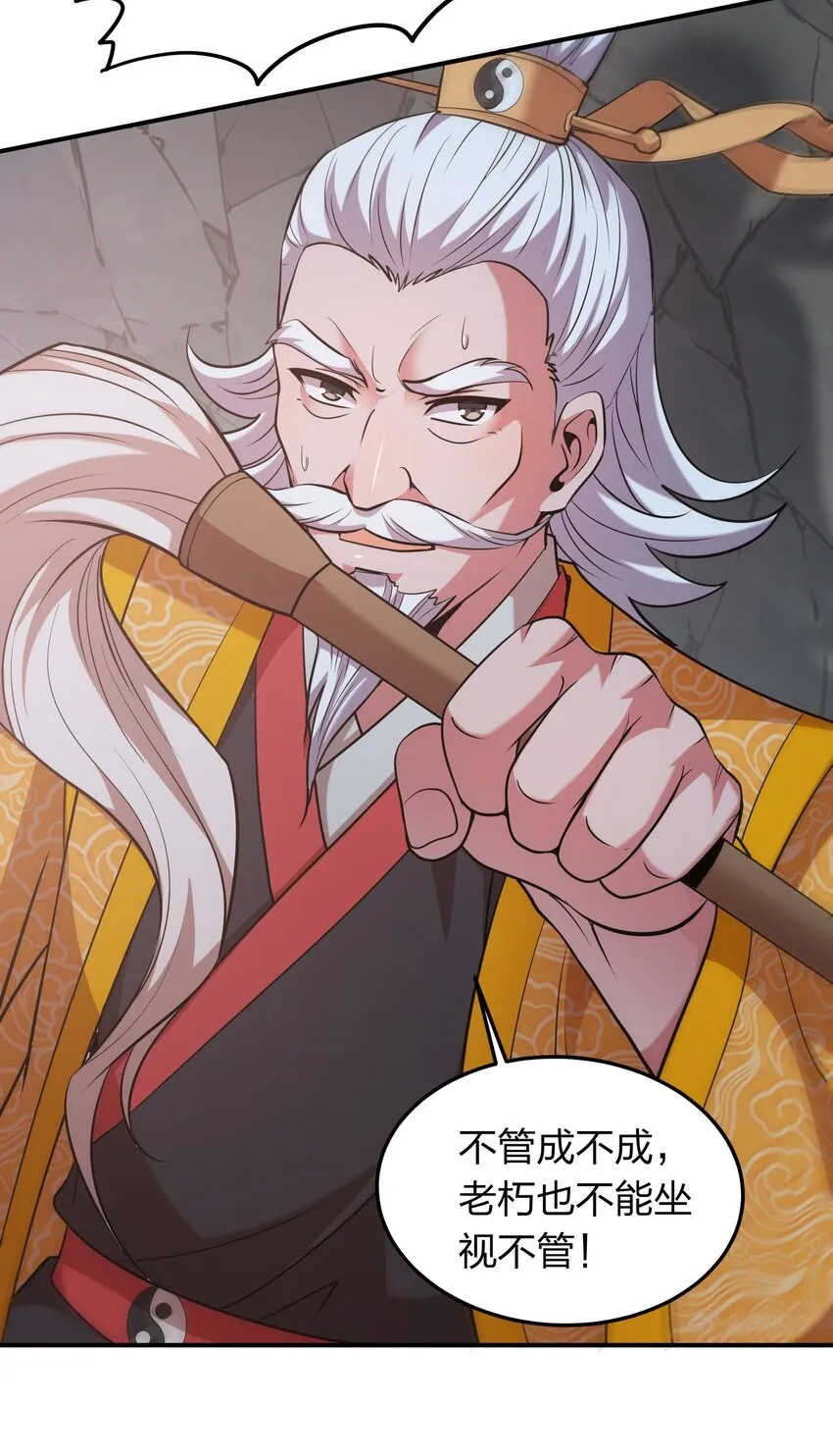 027 天命难违？ 第3页