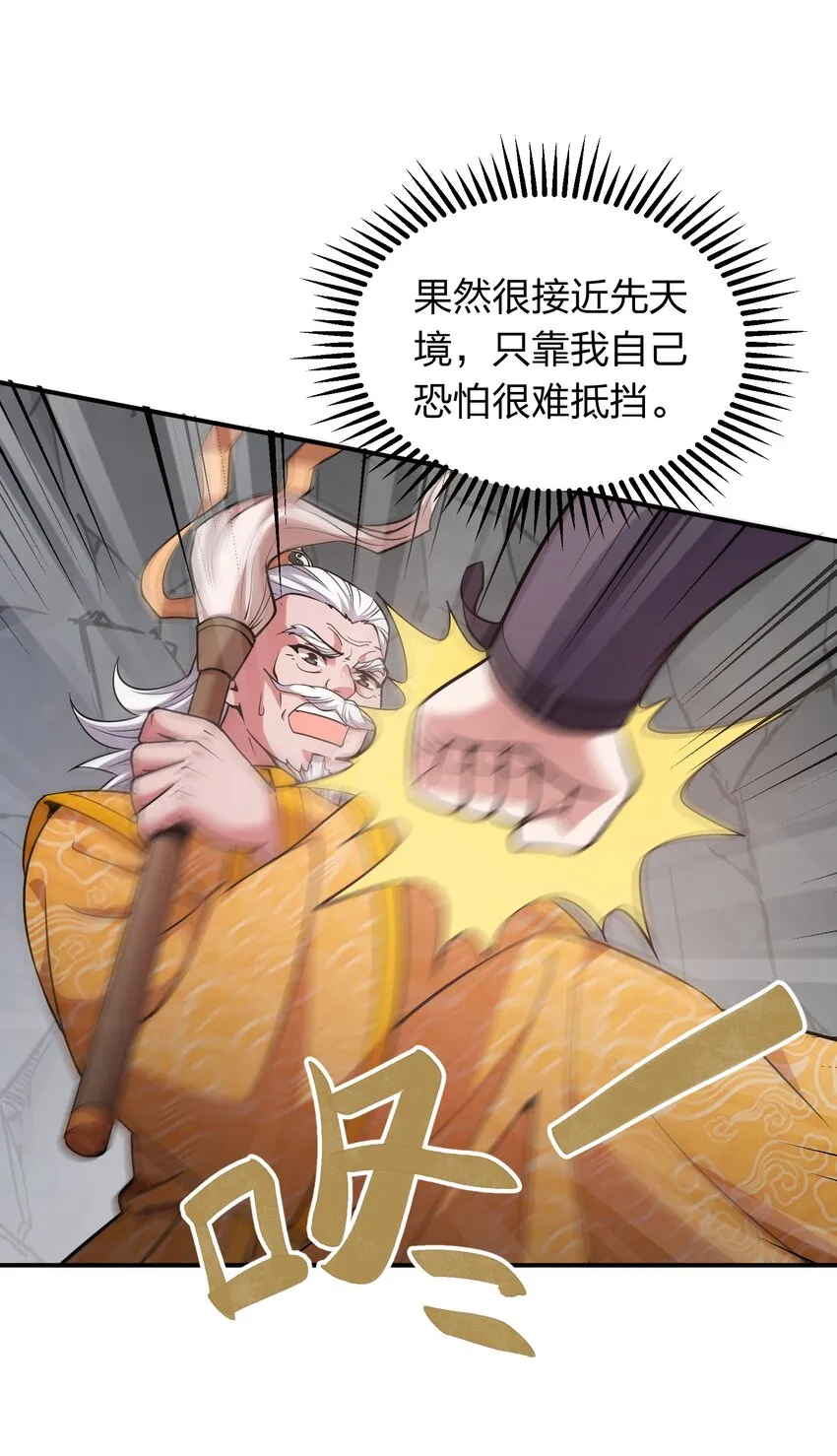 027 天命难违？ 第6页