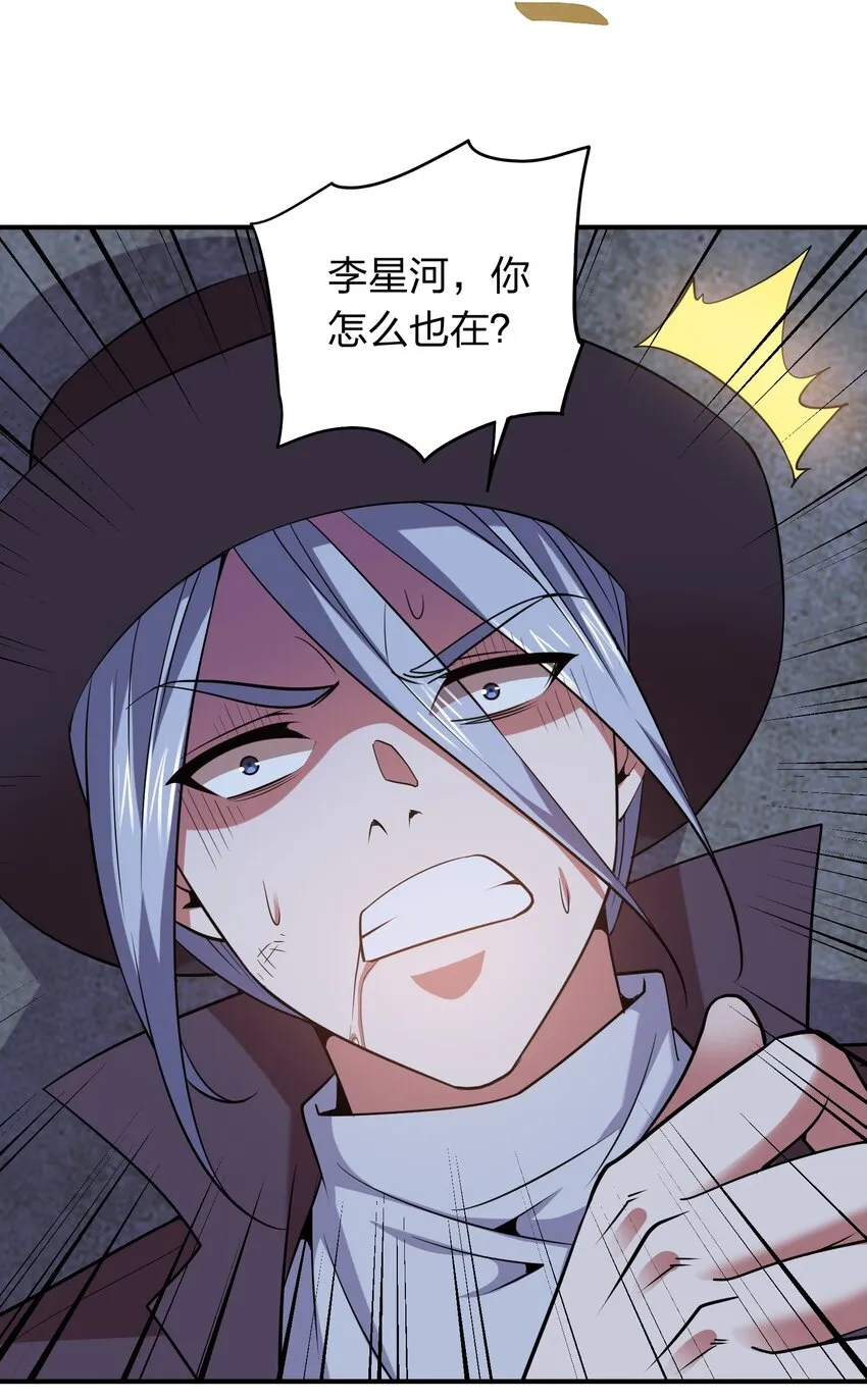 027 天命难违？ 第10页