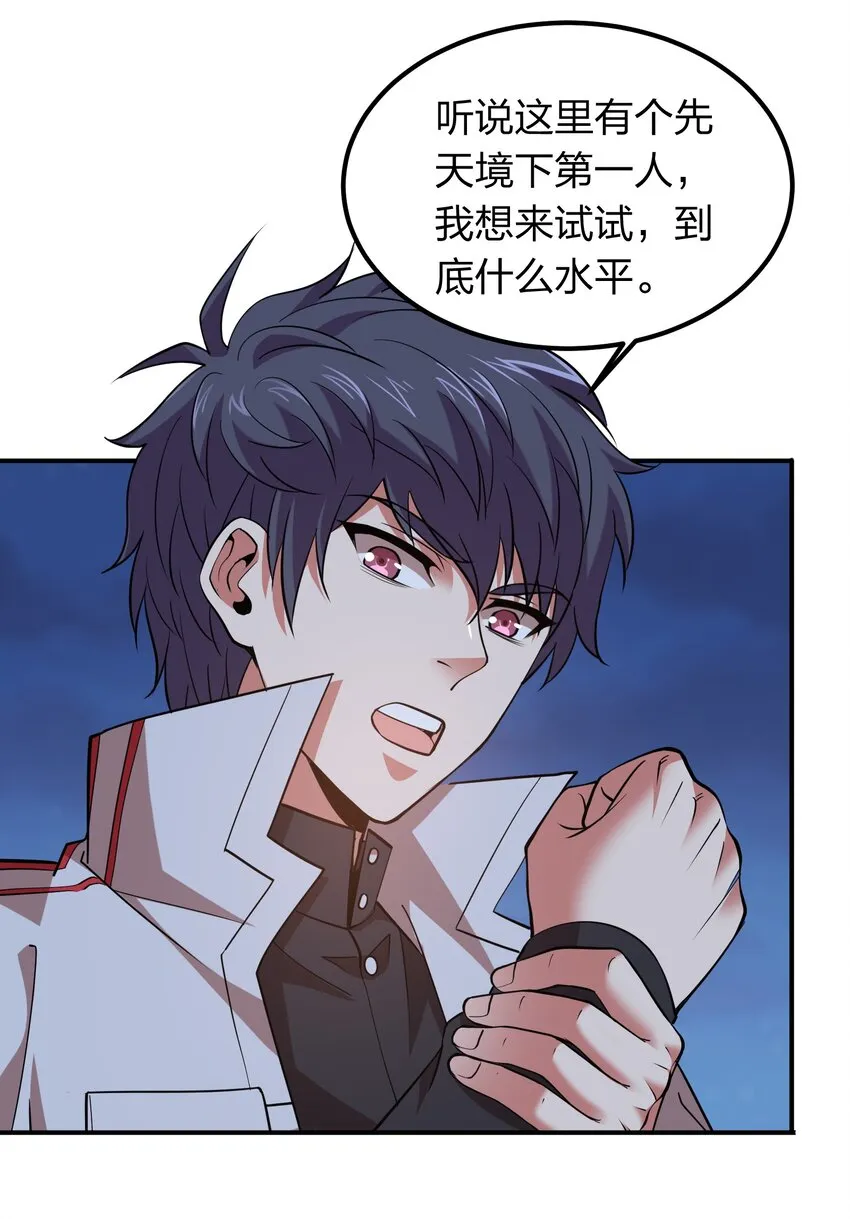 027 天命难违？ 第11页