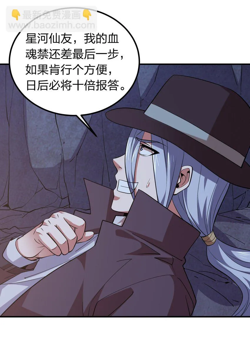 027 天命难违？ 第13页