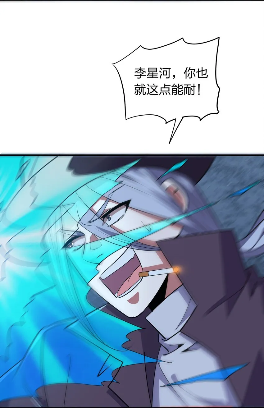 027 天命难违？ 第17页
