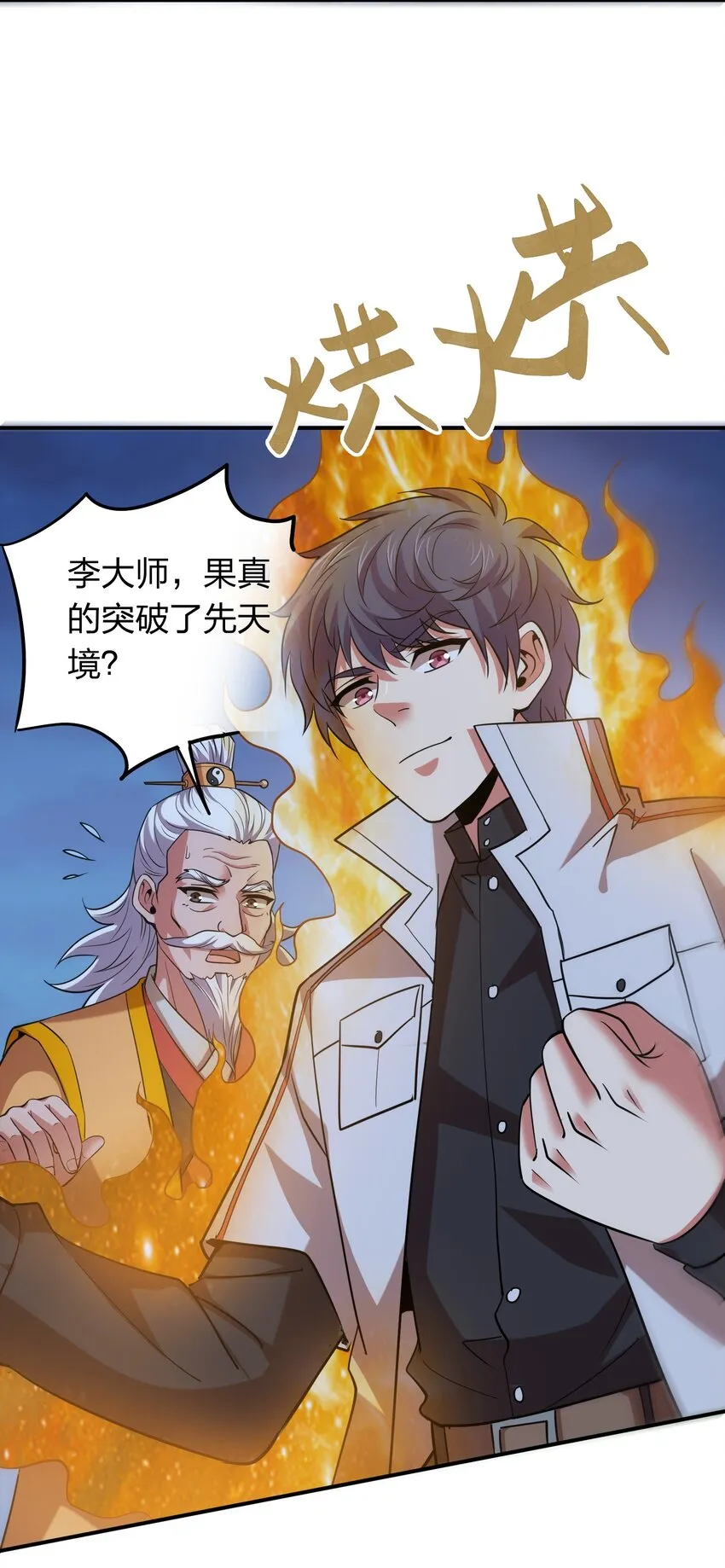 027 天命难违？ 第20页