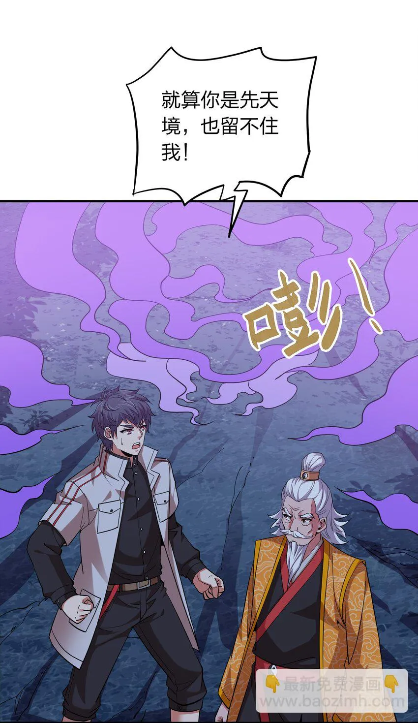 027 天命难违？ 第23页