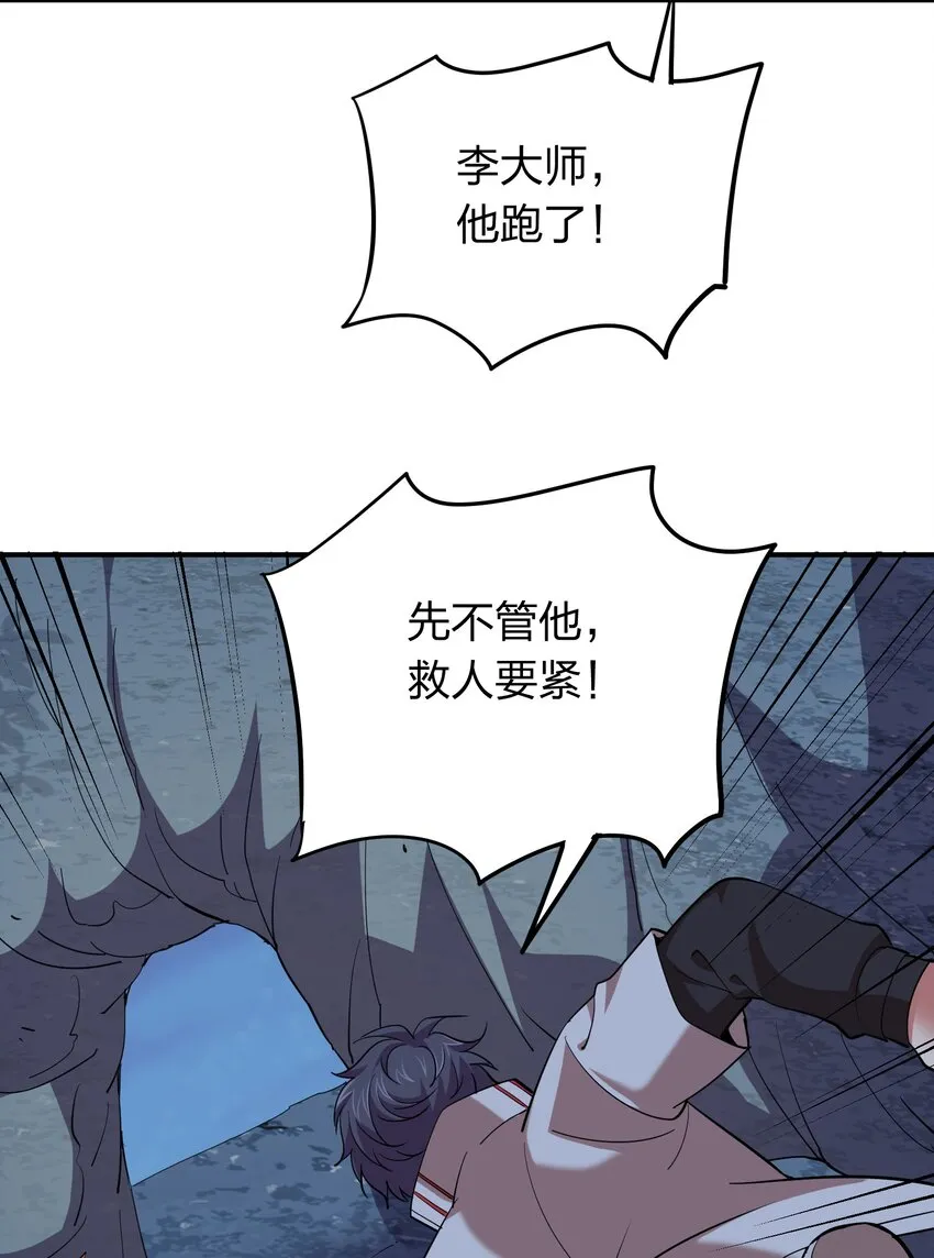 027 天命难违？ 第24页