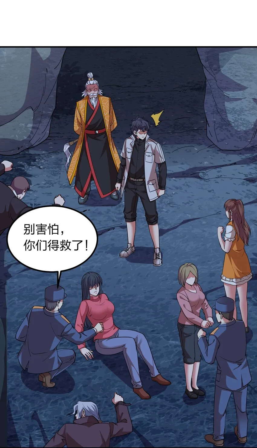 027 天命难违？ 第26页