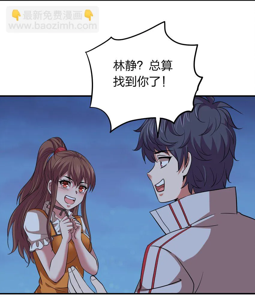 027 天命难违？ 第27页