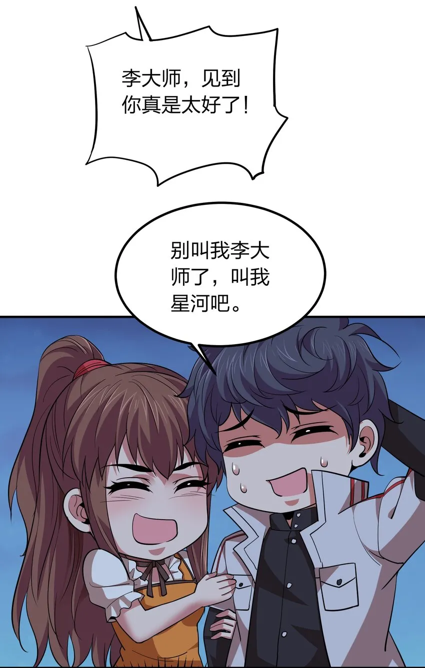 027 天命难违？ 第28页