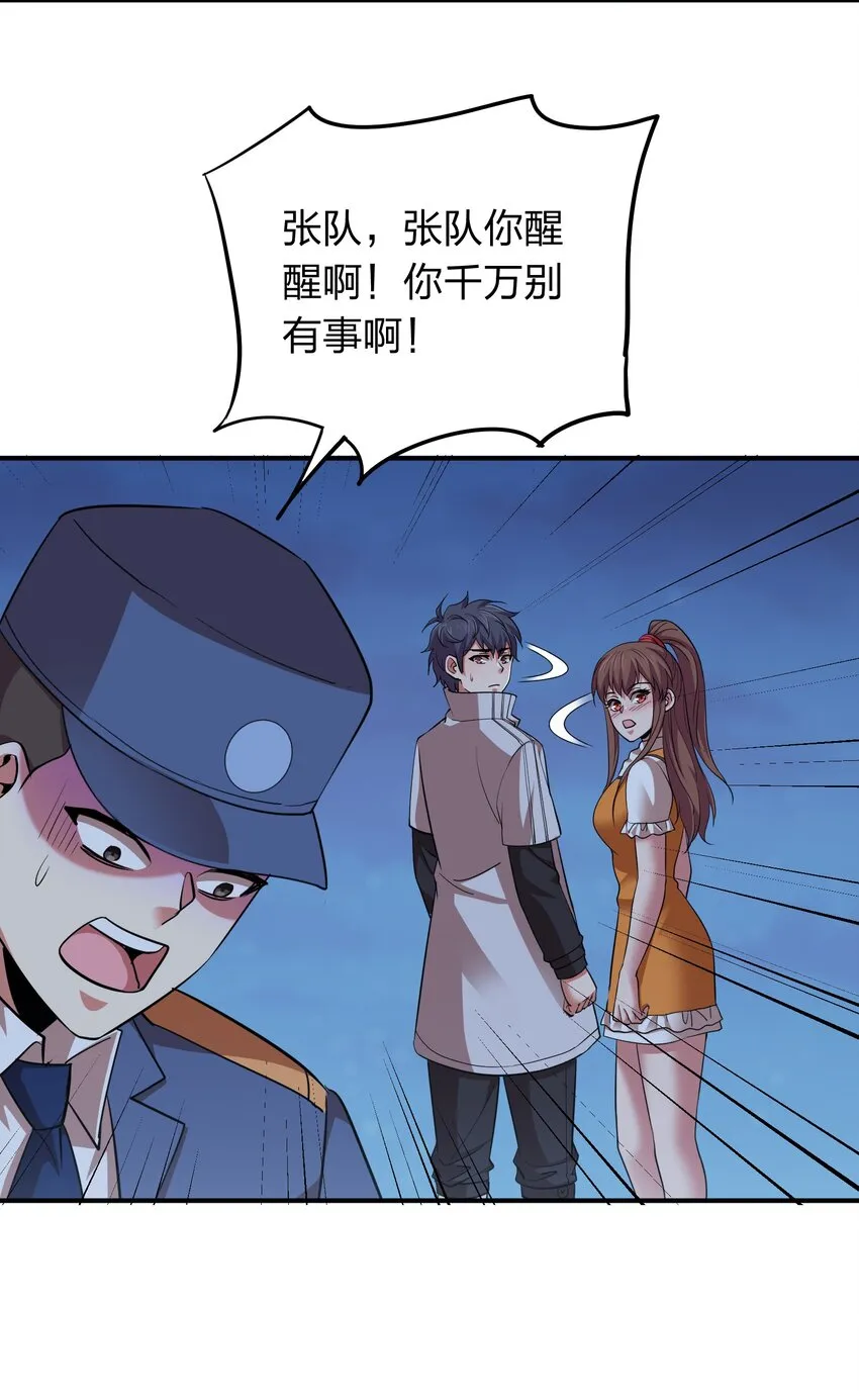 027 天命难违？ 第30页