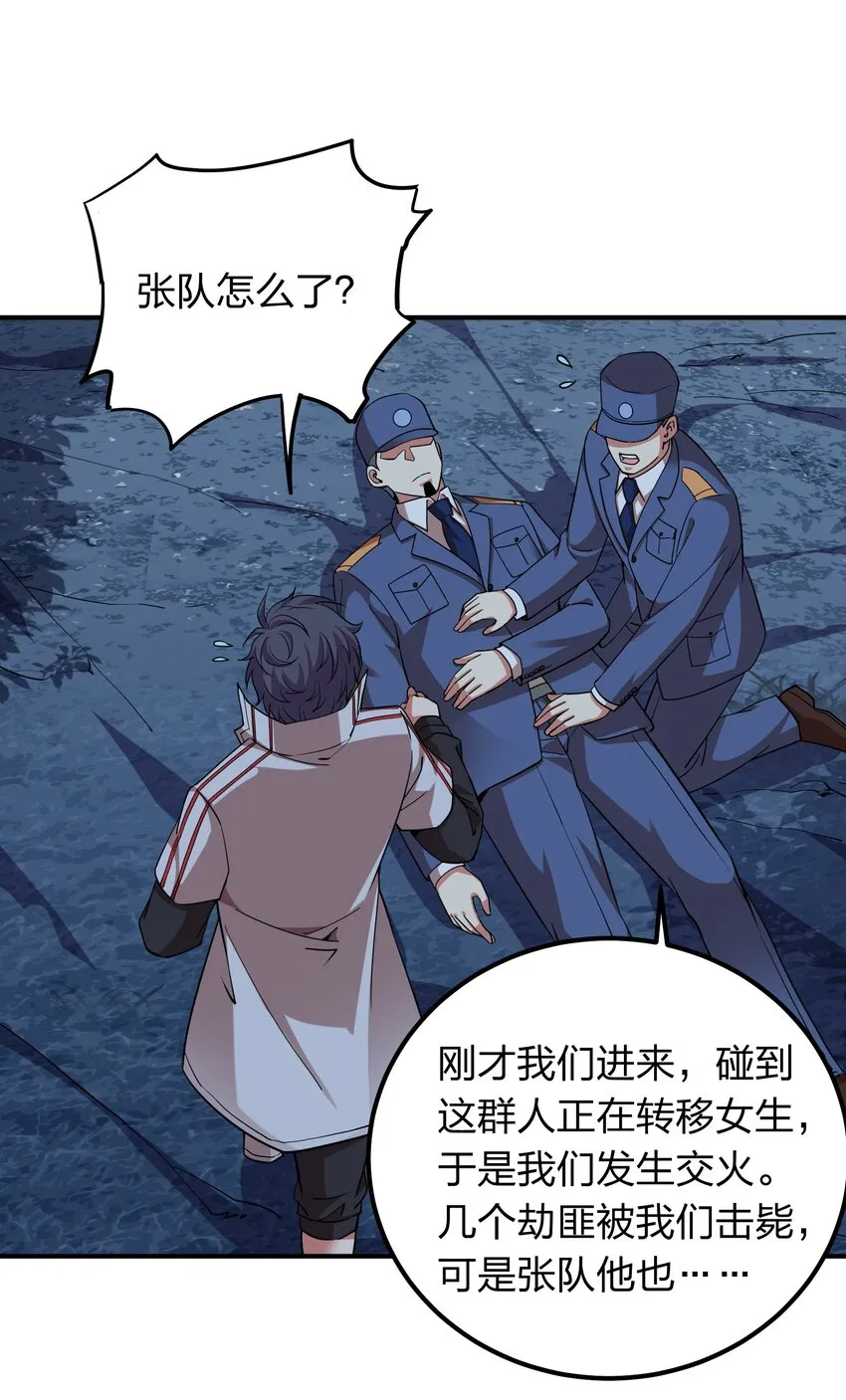 027 天命难违？ 第31页