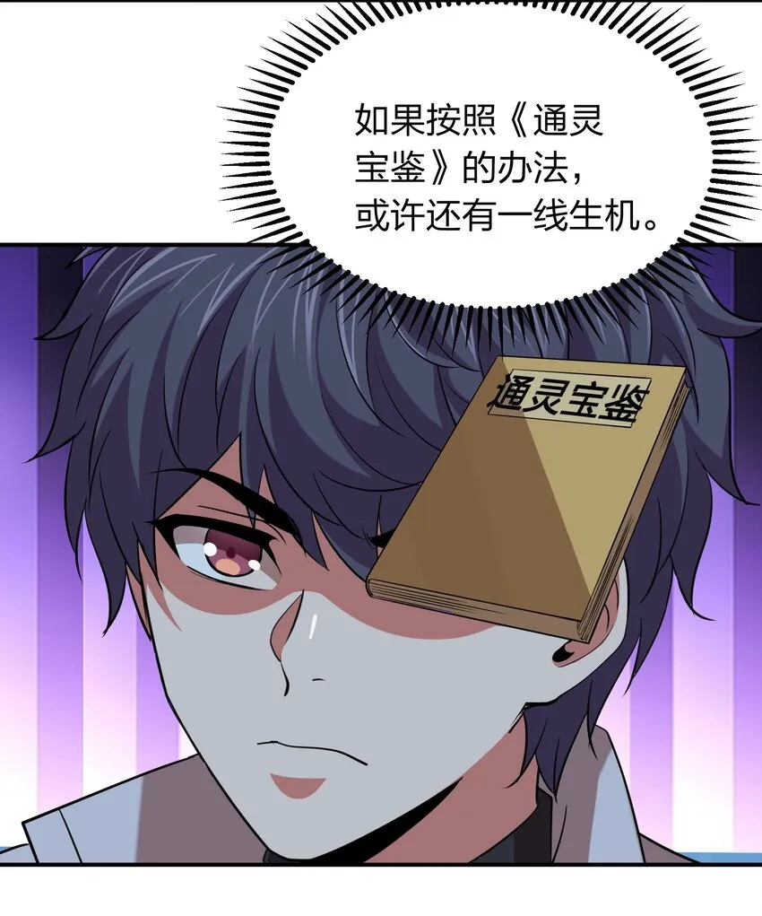 027 天命难违？ 第33页