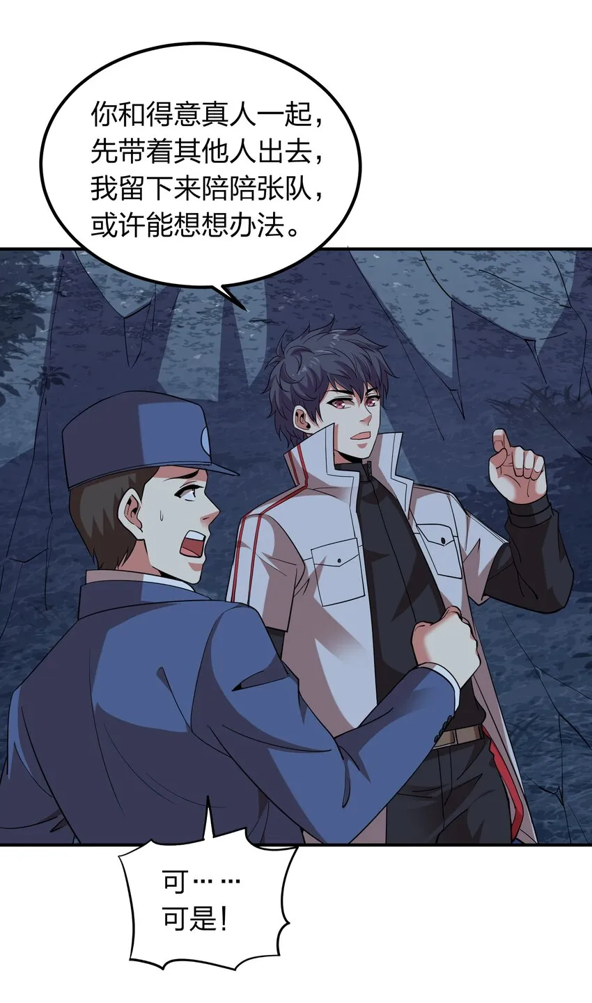 027 天命难违？ 第34页