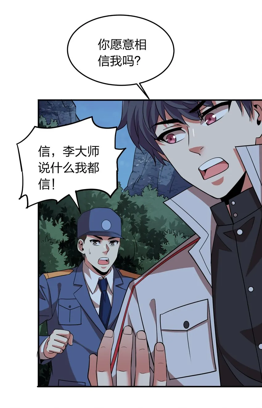 027 天命难违？ 第35页