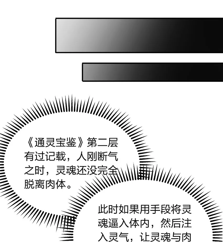 027 天命难违？ 第36页