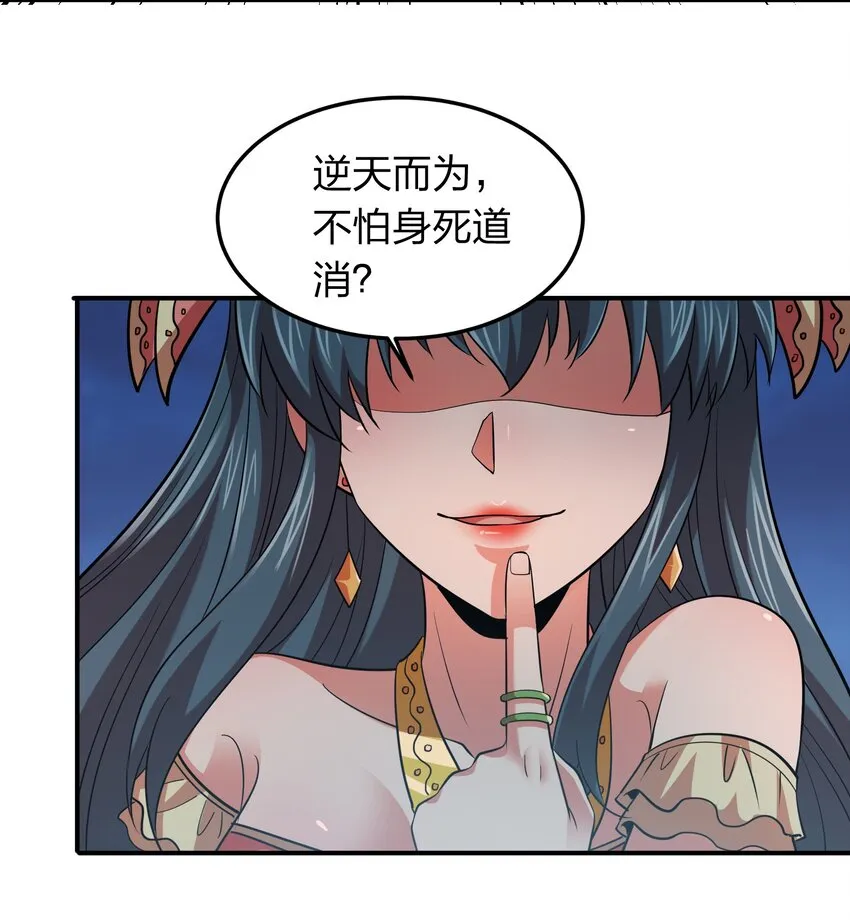 027 天命难违？ 第40页