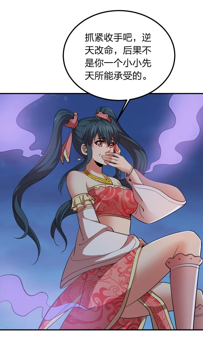 027 天命难违？ 第42页