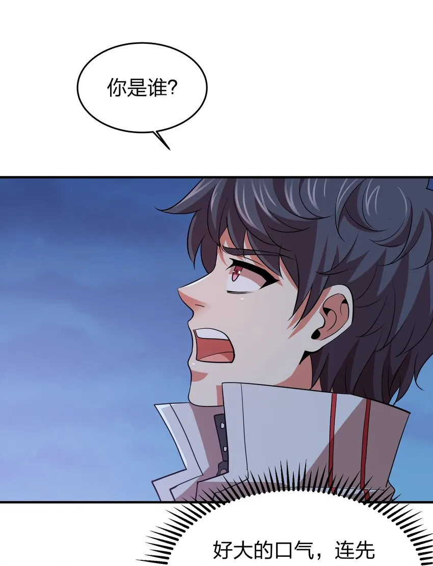 027 天命难违？ 第43页