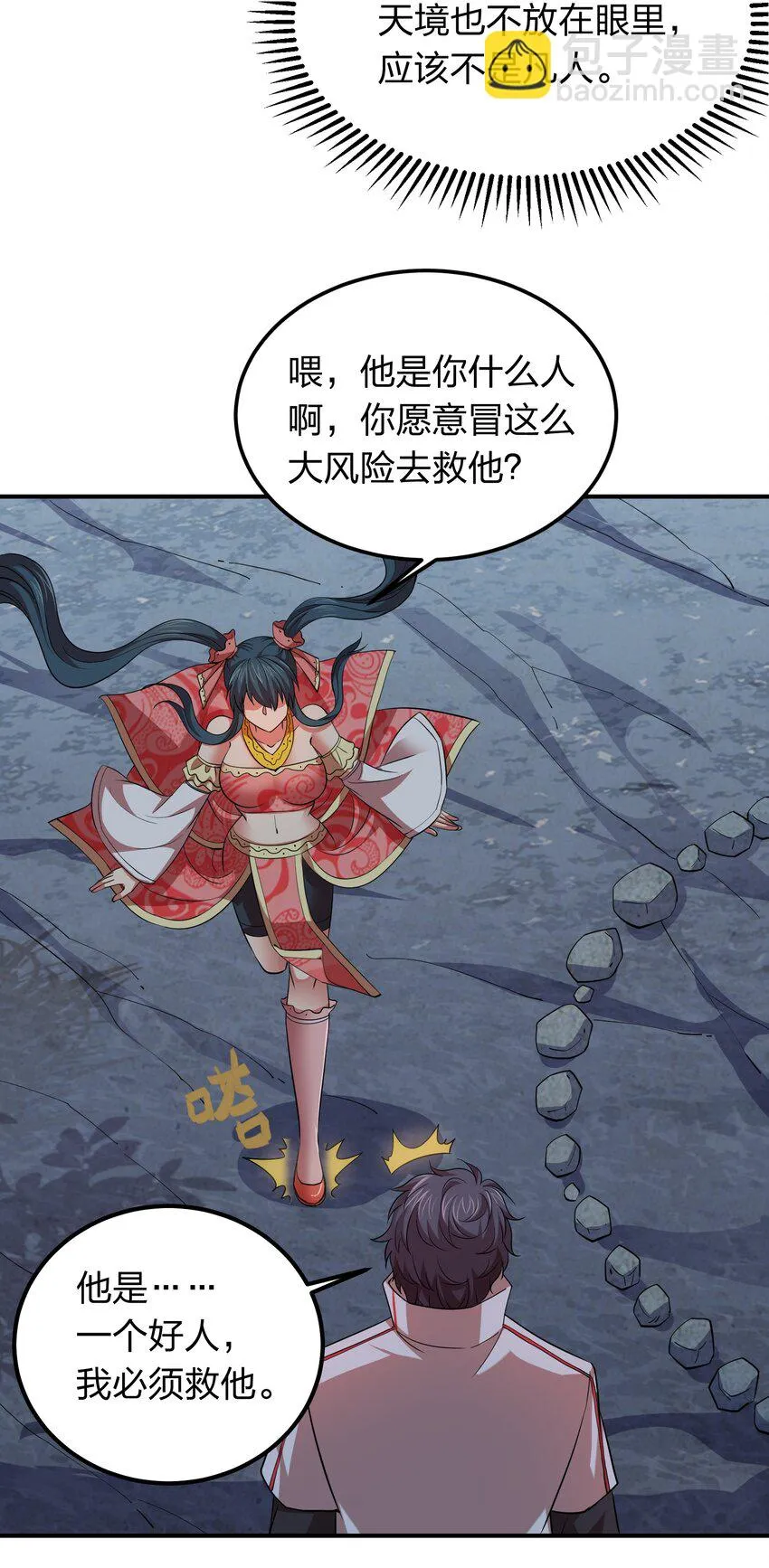 027 天命难违？ 第44页