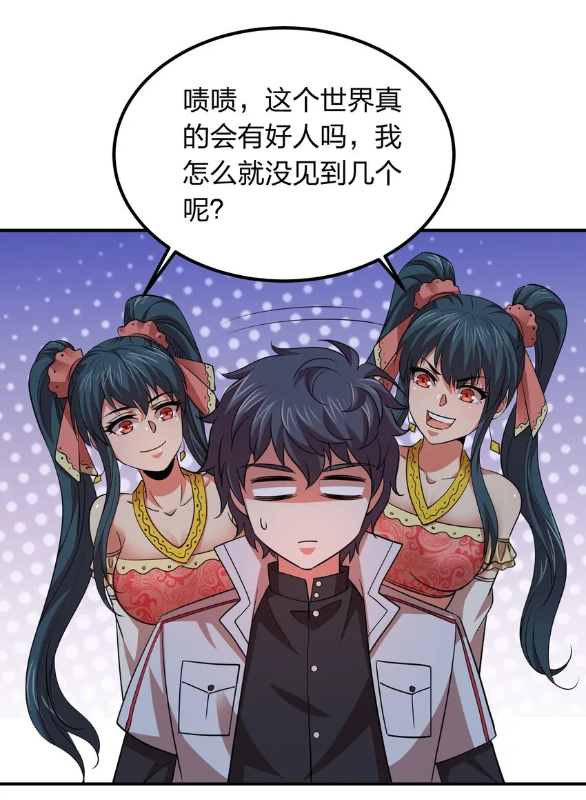 027 天命难违？ 第45页