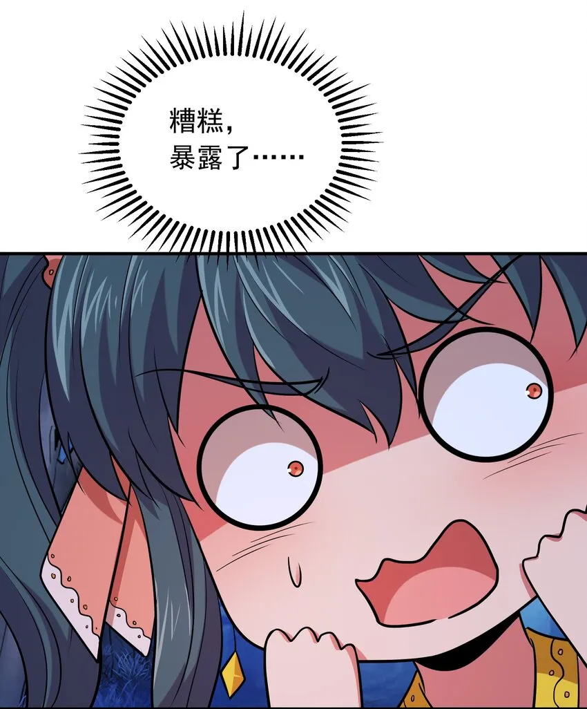028 地府少女秦薇薇！ 第4页