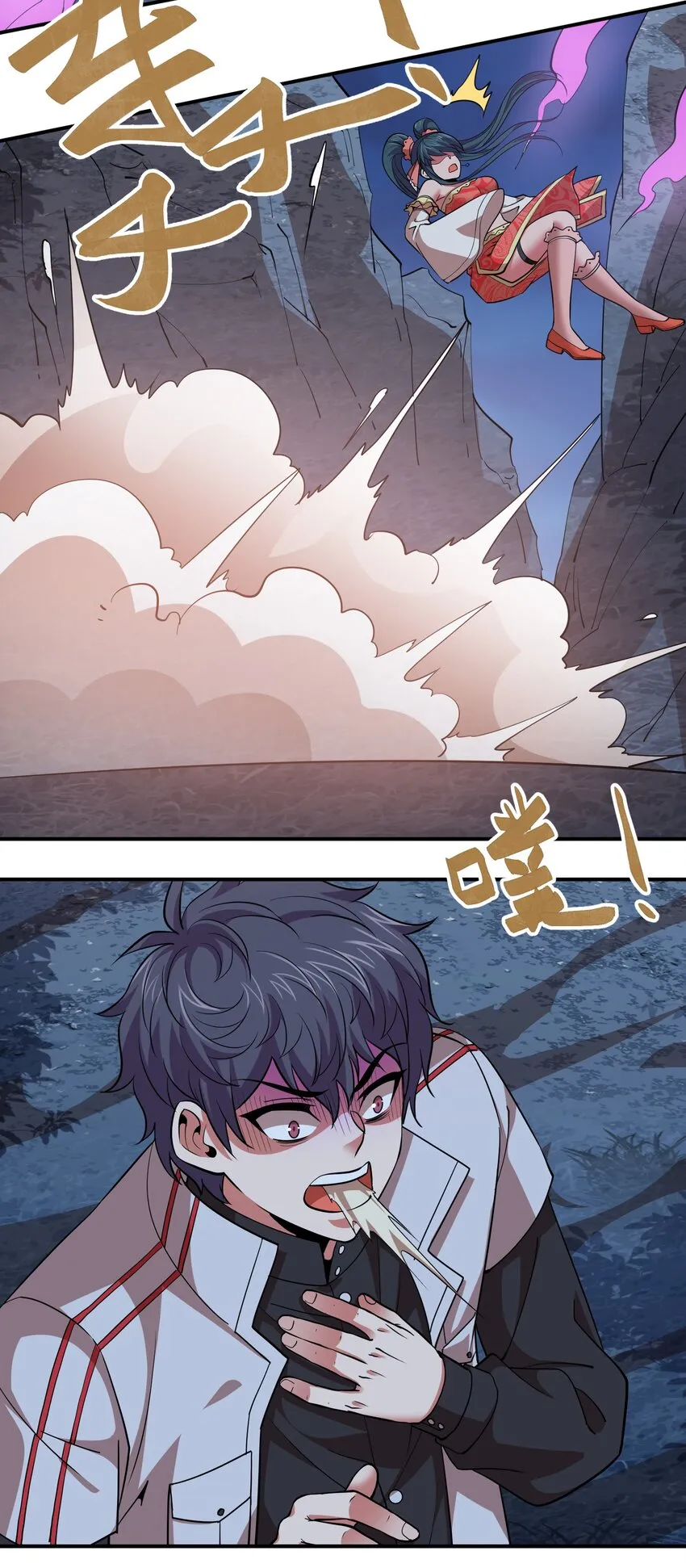 028 地府少女秦薇薇！ 第9页