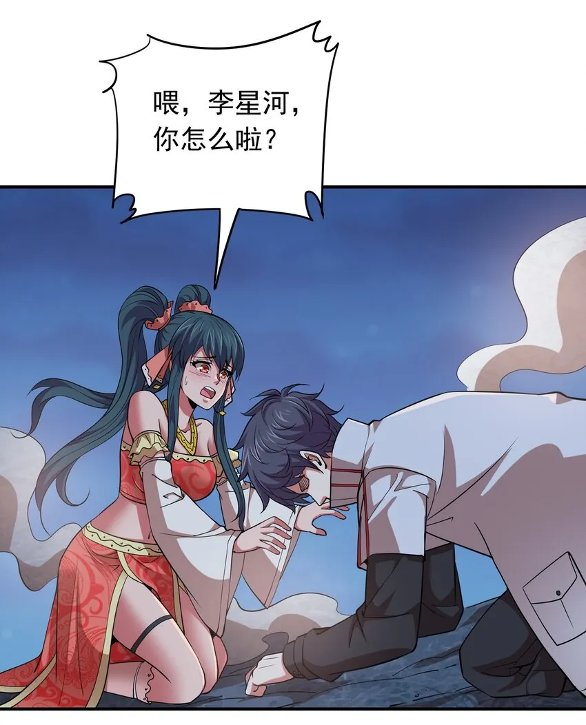 028 地府少女秦薇薇！ 第10页