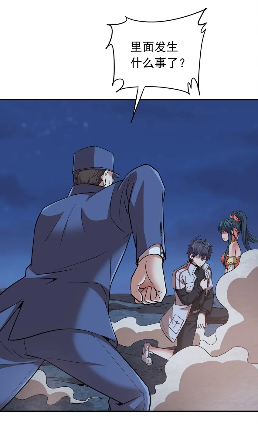 028 地府少女秦薇薇！ 第11页